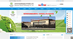 Desktop Screenshot of golway.com